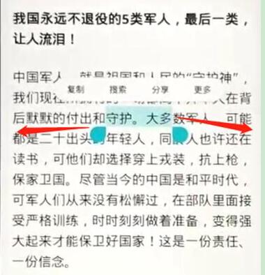 在華為暢享9s中復制文字的方法介紹截圖