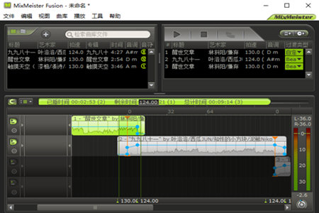 MixMeister切剪歌曲的具體操作方法截圖