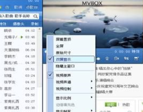 mvbox中k歌唱歌的具體操作步驟截圖