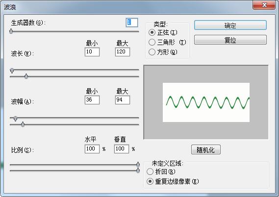 ps繪制波浪線的操作方法截圖