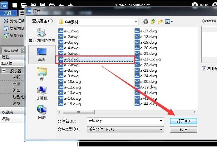 迅捷CAD編輯器繪圖時選擇圖層的操作步驟截圖