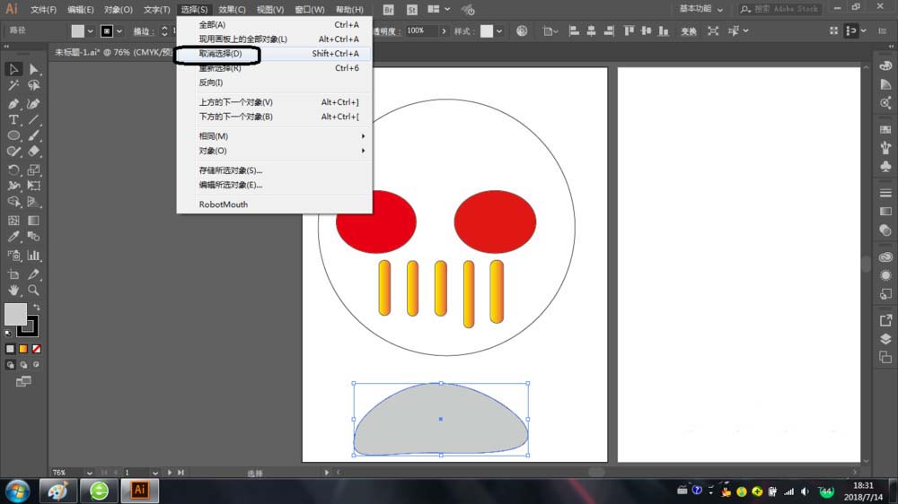 AI隔離模式使用以及退出的詳細(xì)操作流程截圖