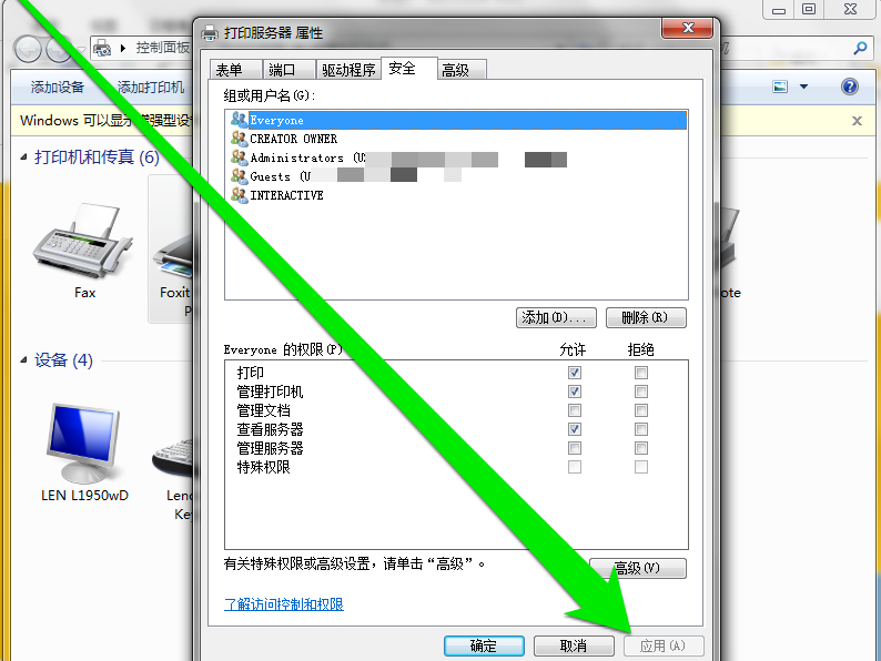 設(shè)置打印機(jī)管理權(quán)限的操作過(guò)程截圖