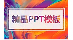 PPT中制作視頻畫面從文字中顯示動畫的詳細(xì)操作