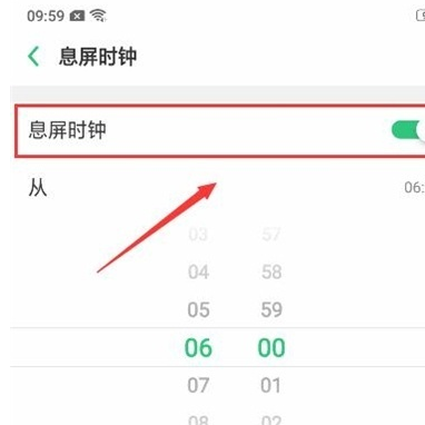 oppo a9x設(shè)置息屏?xí)r鐘的具體操作步驟截圖