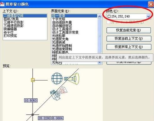 AutCAD2010設(shè)置背景的操作流程截圖