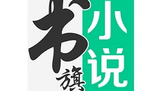 書旗小說中原創(chuàng)作品刪除的具體操作方法