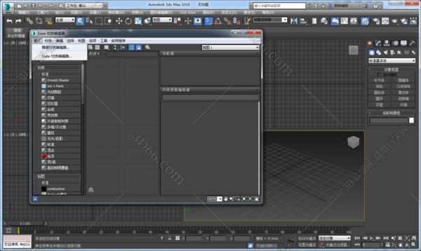 3dmax2013調(diào)整材質(zhì)球簡潔面板的簡單操作截圖