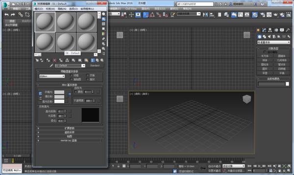 3dmax2013調(diào)整材質(zhì)球簡潔面板的簡單操作截圖