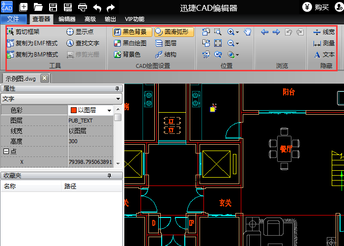 迅捷CAD編輯器撤銷(xiāo)錯(cuò)誤編輯操作的具體內(nèi)容講解截圖