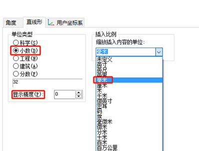 迅捷CAD編輯器更改繪圖單位精度的詳細(xì)步驟截圖