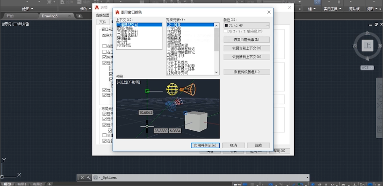 cad更改背景色的操作流程介紹截圖