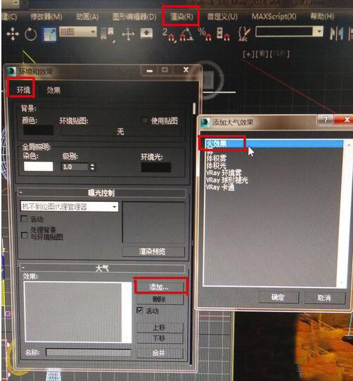 3dmax打造火焰效果的簡單操作截圖