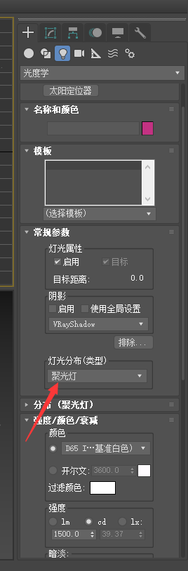 3dmax制作集體光的詳細操作方法截圖