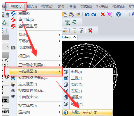 迅捷CAD編輯器繪制圓頂?shù)脑敿?xì)操作截圖