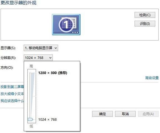 win7電腦顯示器模糊的處理操作講解截圖