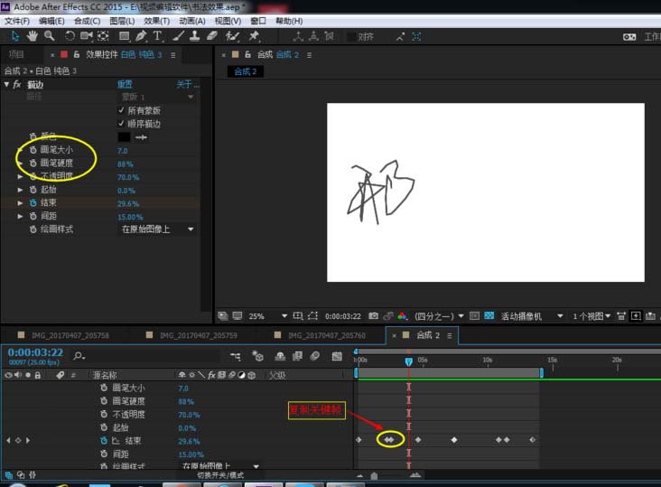 Adobe After Effects制作書法效果的詳細(xì)操作方法截圖