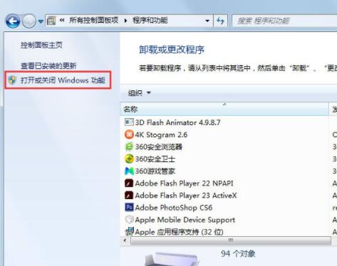 Win7 IE瀏覽器不見了恢復使用教程截圖