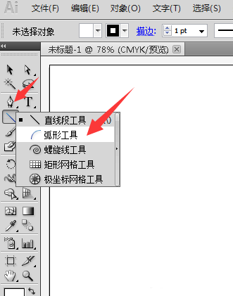 ai使用弧形工具設(shè)計(jì)漂亮圖形的具體流程截圖