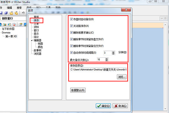 吉吉寫作查找保存文檔的相關(guān)操作講解截圖