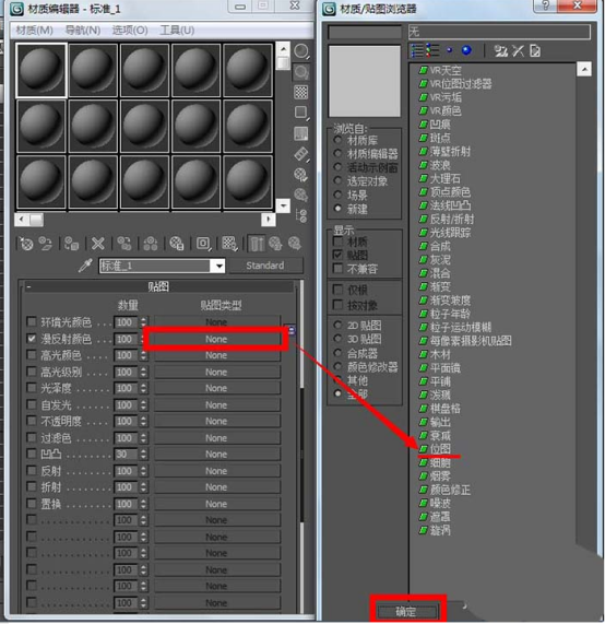 3dmax中使用天空貼圖的具體操作步驟截圖