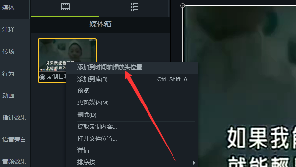 使用camtasia軟件去除視頻水印的操作步驟截圖