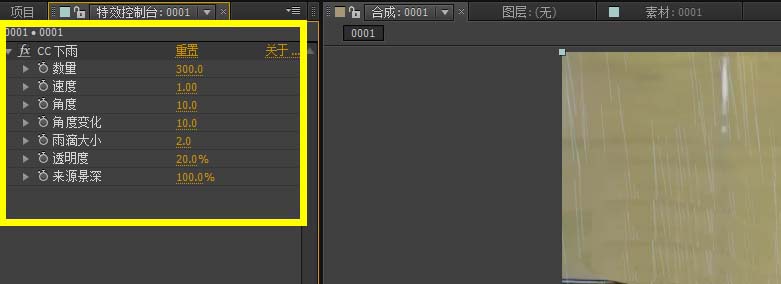 AE為視頻制作下雨效果的詳細步驟介紹截圖