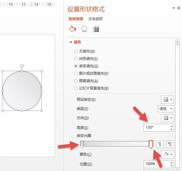 教各位使用PPT打造微浮的圓盤圖形截圖