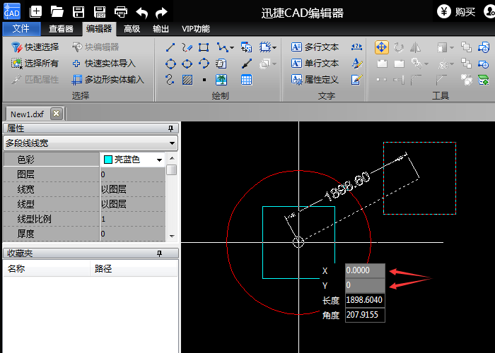 迅捷CAD編輯器移動CAD圖形位置的操作流程截圖