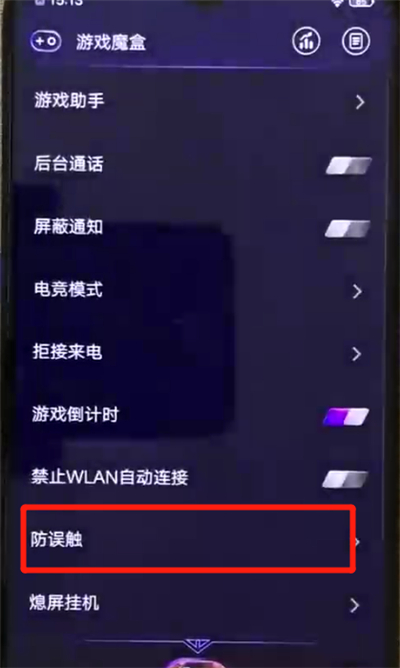 iqoo手機(jī)中將防誤觸打開(kāi)的具體操作步驟截圖