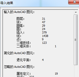 autocad導入草圖大師里的簡單操作講解截圖