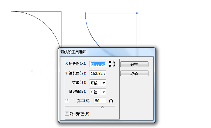 ai使用弧形工具設(shè)計(jì)漂亮圖形的具體流程截圖