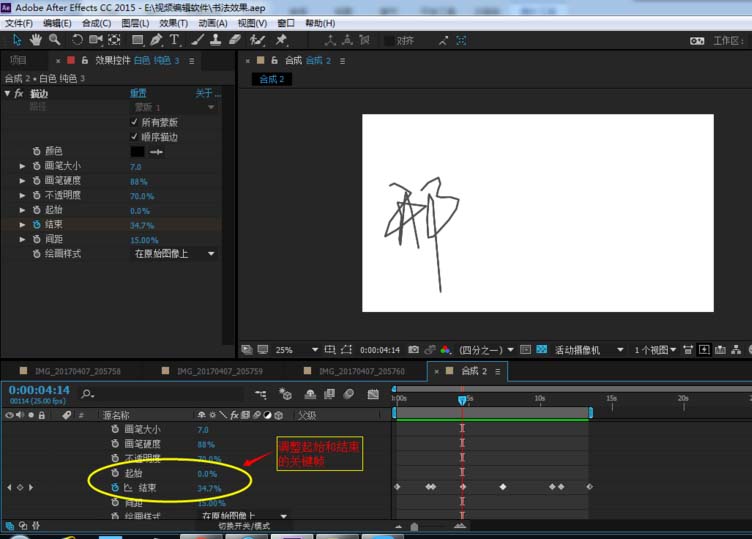 Adobe After Effects制作書法效果的詳細(xì)操作方法截圖