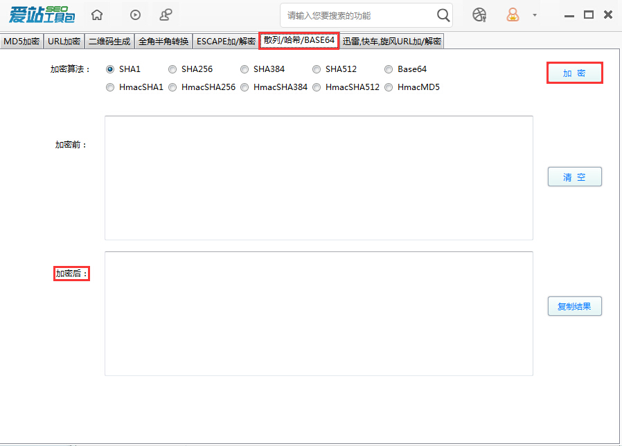 愛站SEO工具包中使用散列哈希的操作方法截圖