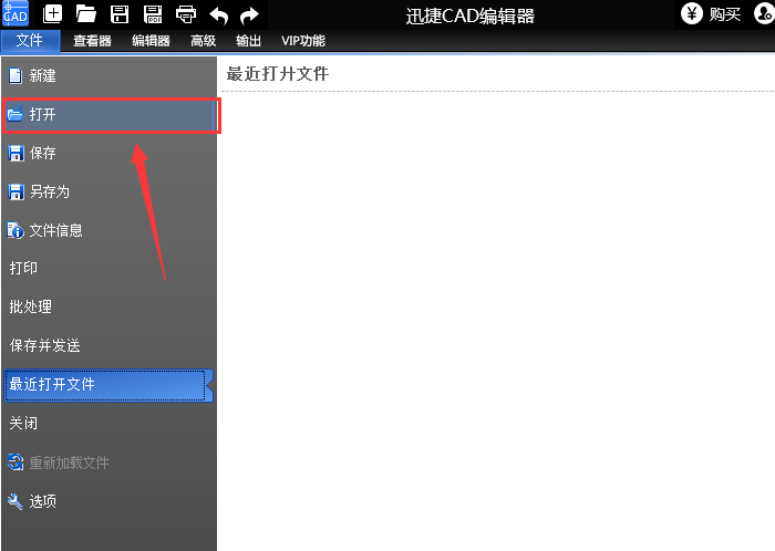 迅捷CAD編輯器撤銷(xiāo)錯(cuò)誤編輯操作的具體內(nèi)容講解截圖