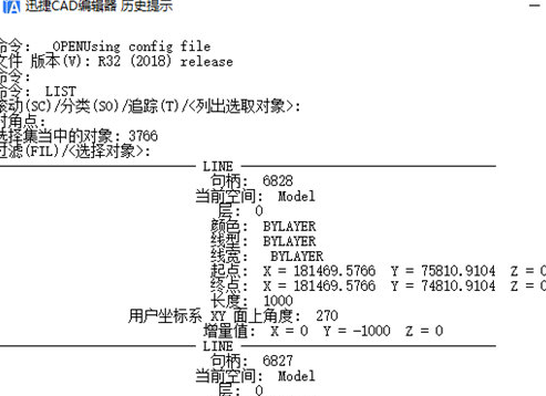 迅捷CAD編輯器提取圖紙中各點坐標的操作步驟截圖