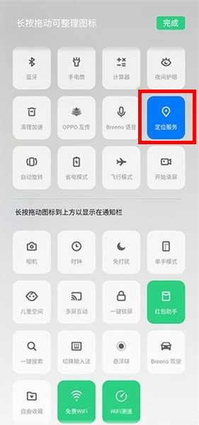 oppo a9打開(kāi)定位的具體操作方法截圖