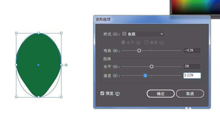 ai制作矢量小樹苗插畫的操作方法截圖