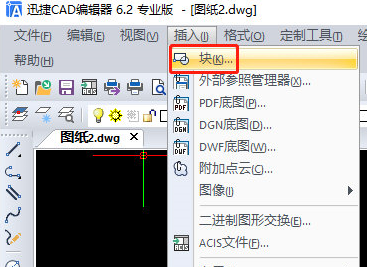 迅捷CAD編輯器中插入單個圖塊的具體操作方法截圖