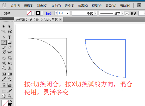 ai使用弧形工具設(shè)計(jì)漂亮圖形的具體流程截圖