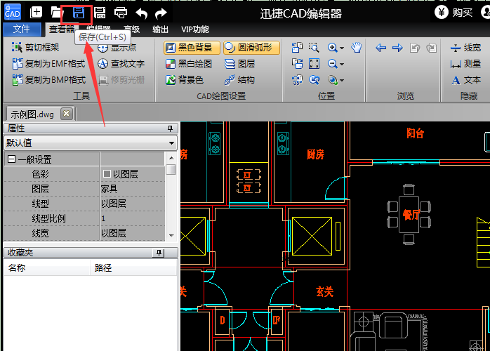 迅捷CAD編輯器撤銷(xiāo)錯(cuò)誤編輯操作的具體內(nèi)容講解截圖