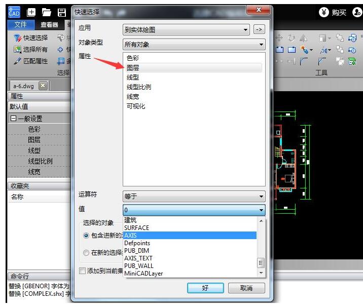 迅捷CAD編輯器繪圖時選擇圖層的操作步驟截圖