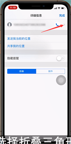 iphonex攔截騷擾短信的操作步驟截圖