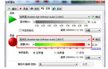 GoldWave使用麥克風(fēng)錄音的操作步驟截圖