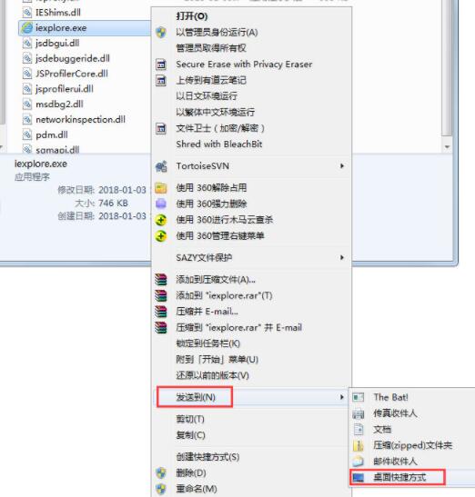 Win7 IE瀏覽器不見了恢復使用教程截圖