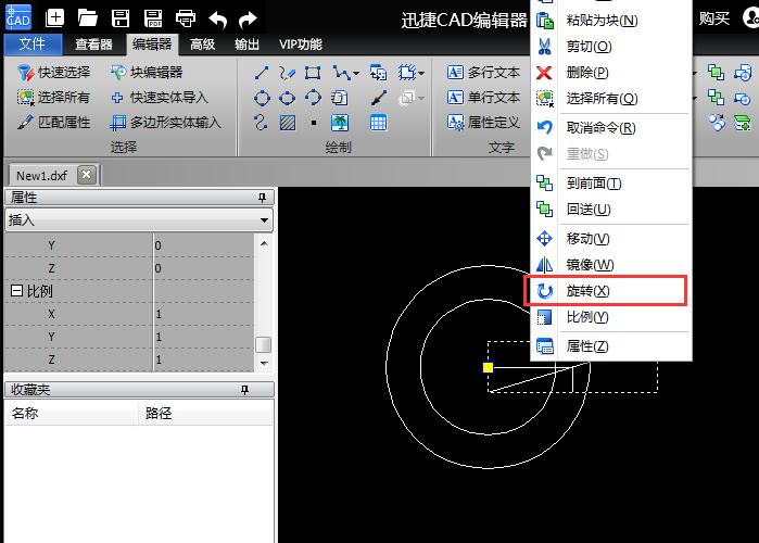 迅捷CAD編輯器在CAD中旋轉(zhuǎn)圖形對象的操作過程截圖