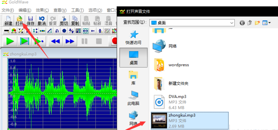 goldwave音頻文件添加回聲效果的操作步驟截圖