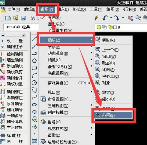 cad制作電子簽名的圖文操作講解截圖