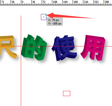 AI中使用標尺的具體操作方法截圖