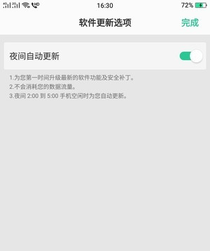 oppo a9進行刷機的詳細操作截圖